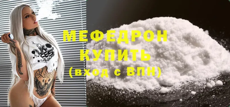 МЕФ mephedrone  Люберцы 